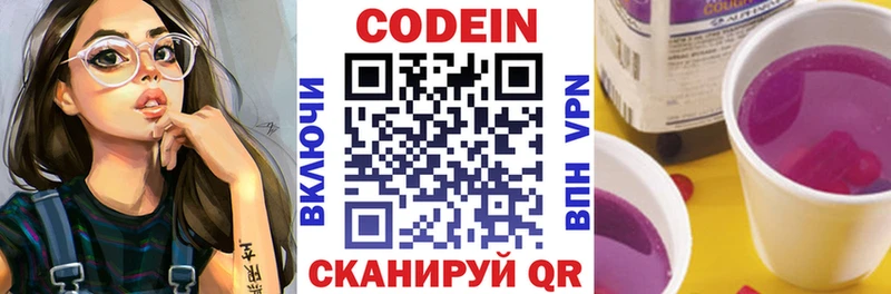 Кодеиновый сироп Lean напиток Lean (лин)  Касимов 