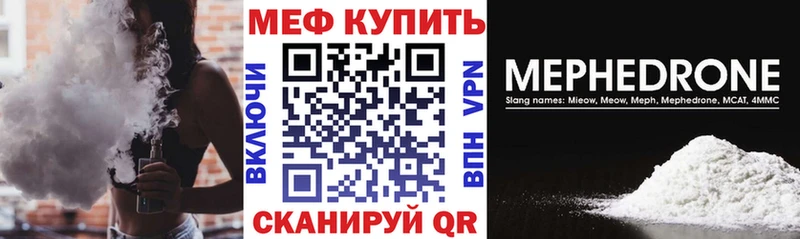Мефедрон mephedrone  Касимов 