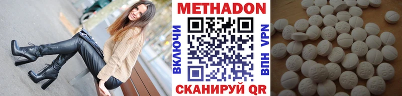 МЕТАДОН кристалл Касимов